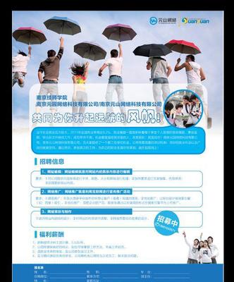 【宣传单制作 上海宣传单制作 设计拍照印刷 锐森一站式宣传单】